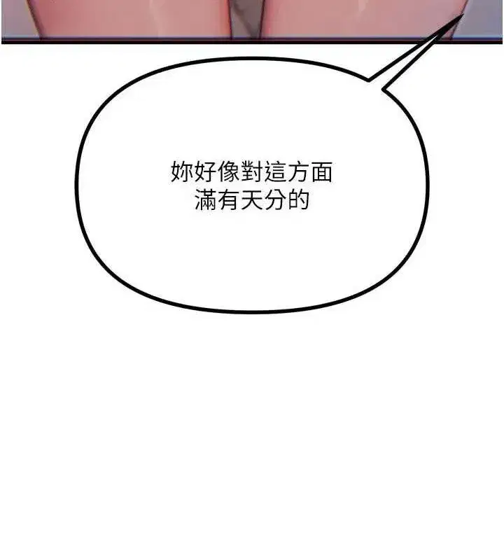 第42話-又忍不住高潮了
