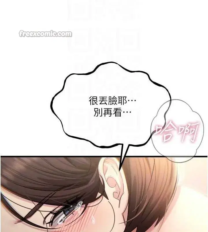 第42話-又忍不住高潮了