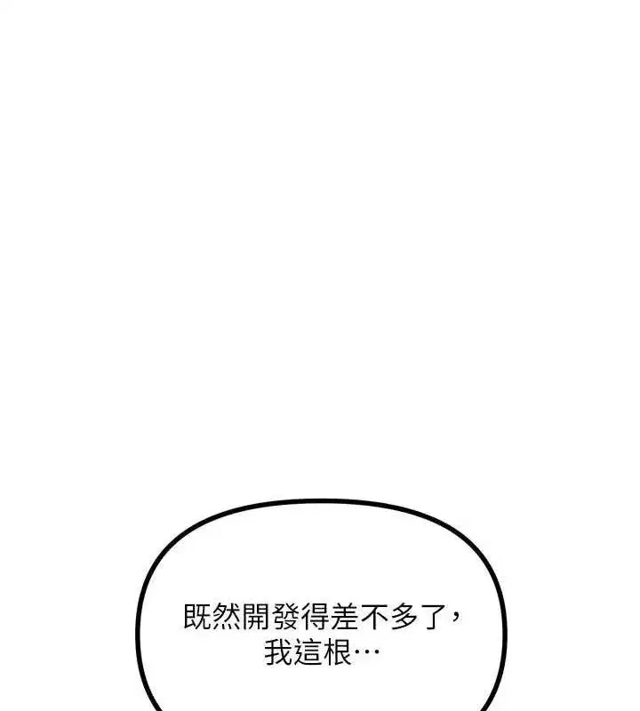 第42話-又忍不住高潮了