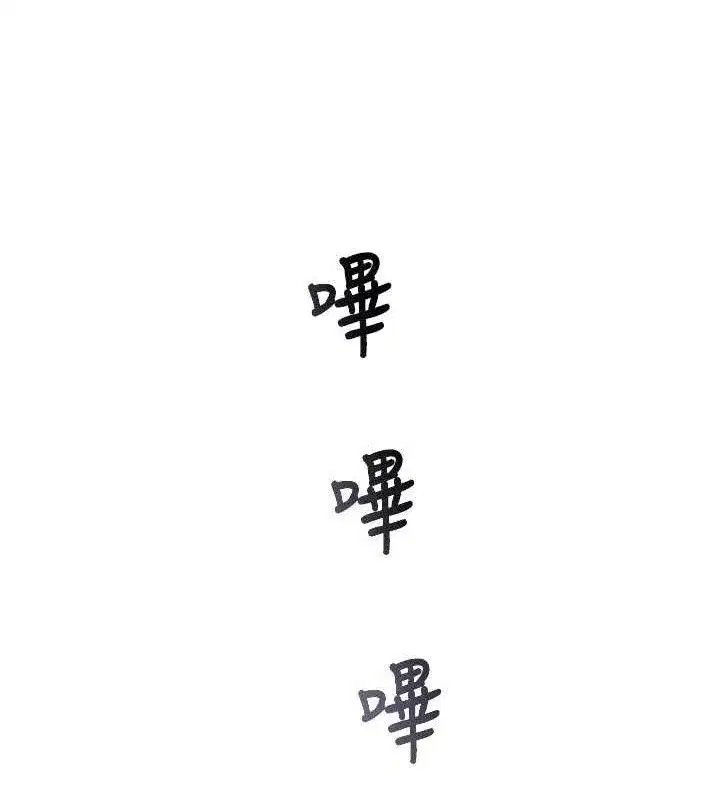 第42話-又忍不住高潮了