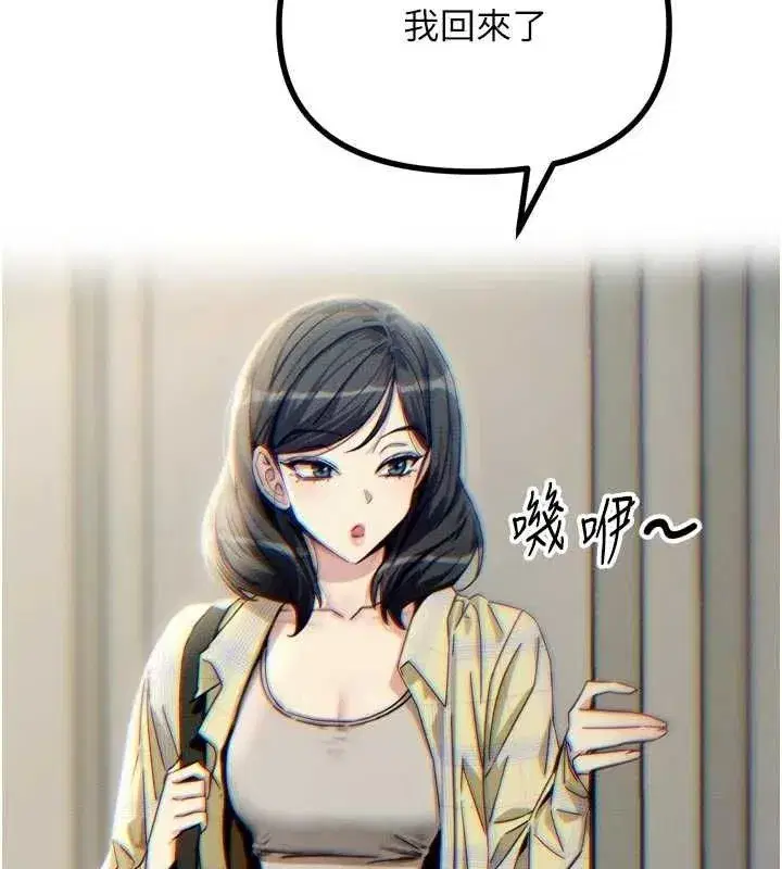 第42話-又忍不住高潮了