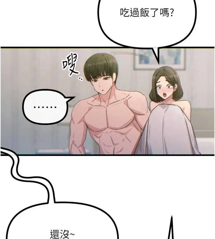 第42話-又忍不住高潮了