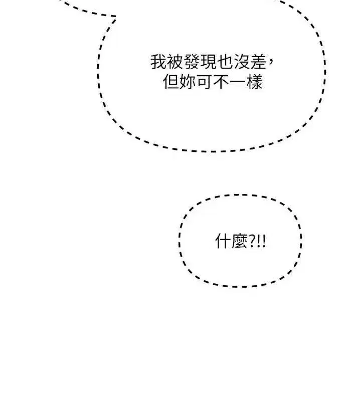 第42話-又忍不住高潮了