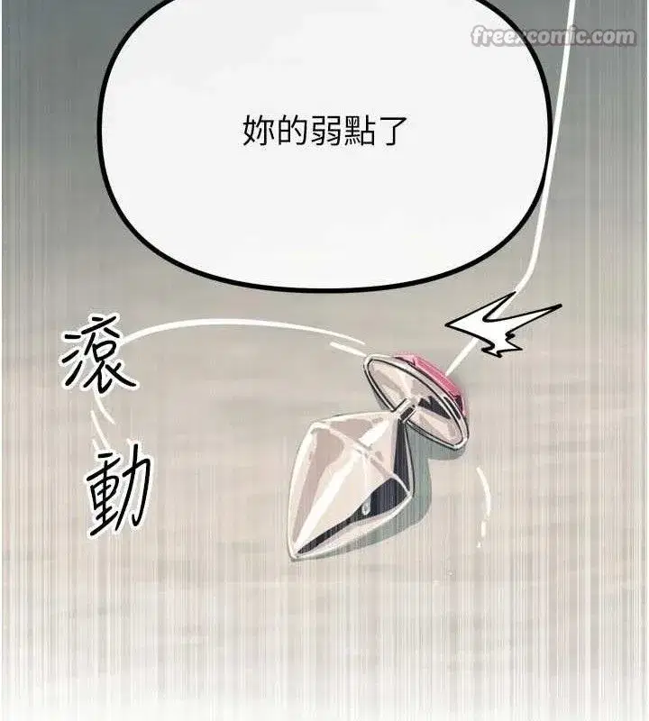 第42話-又忍不住高潮了