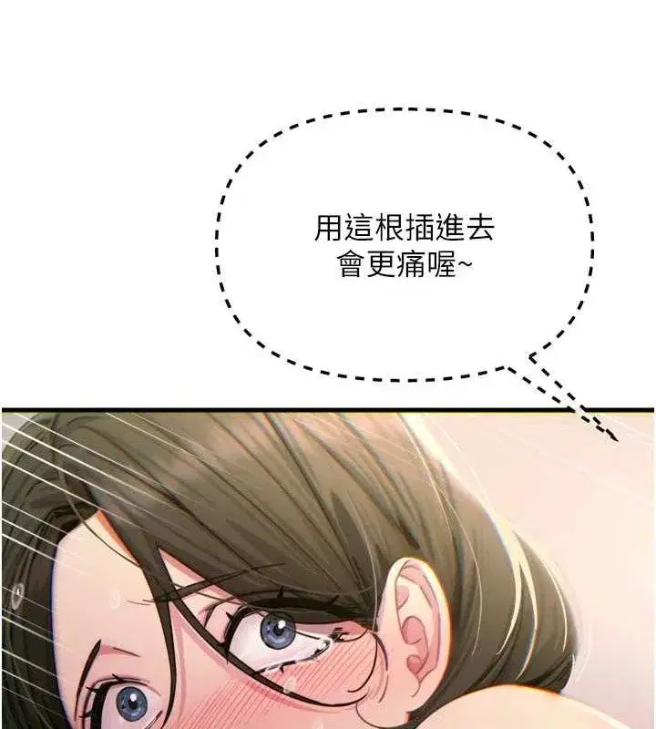 第42話-又忍不住高潮了