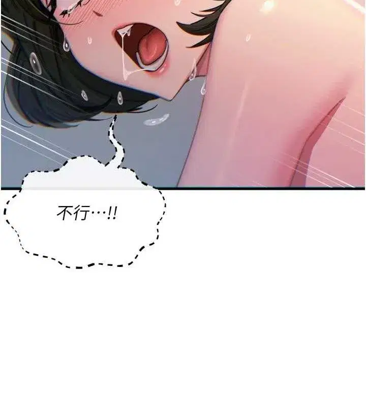第42話-又忍不住高潮了