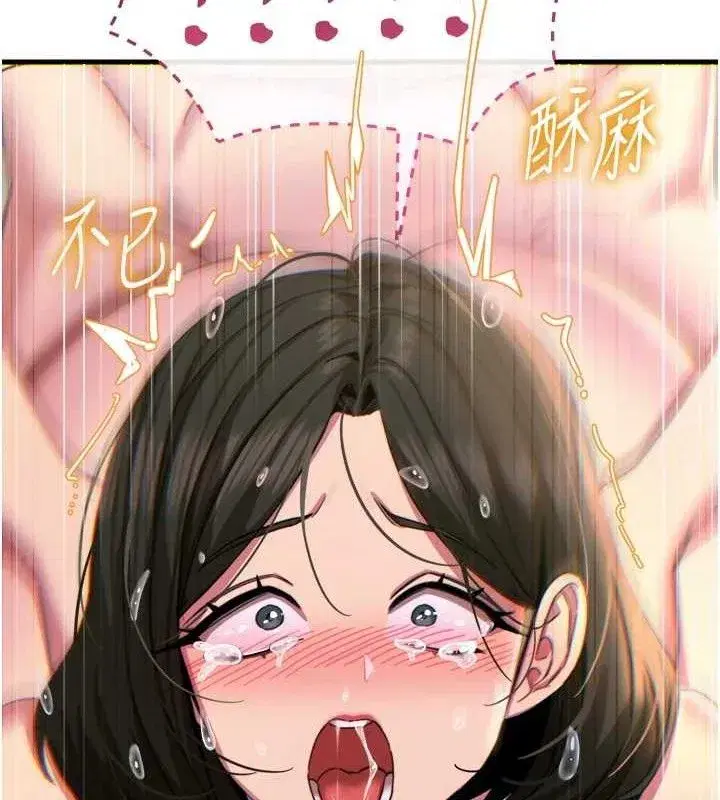 第42話-又忍不住高潮了