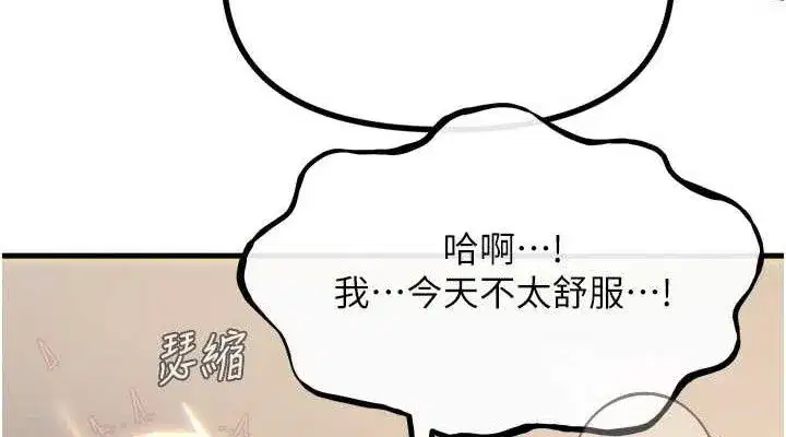 第42話-又忍不住高潮了
