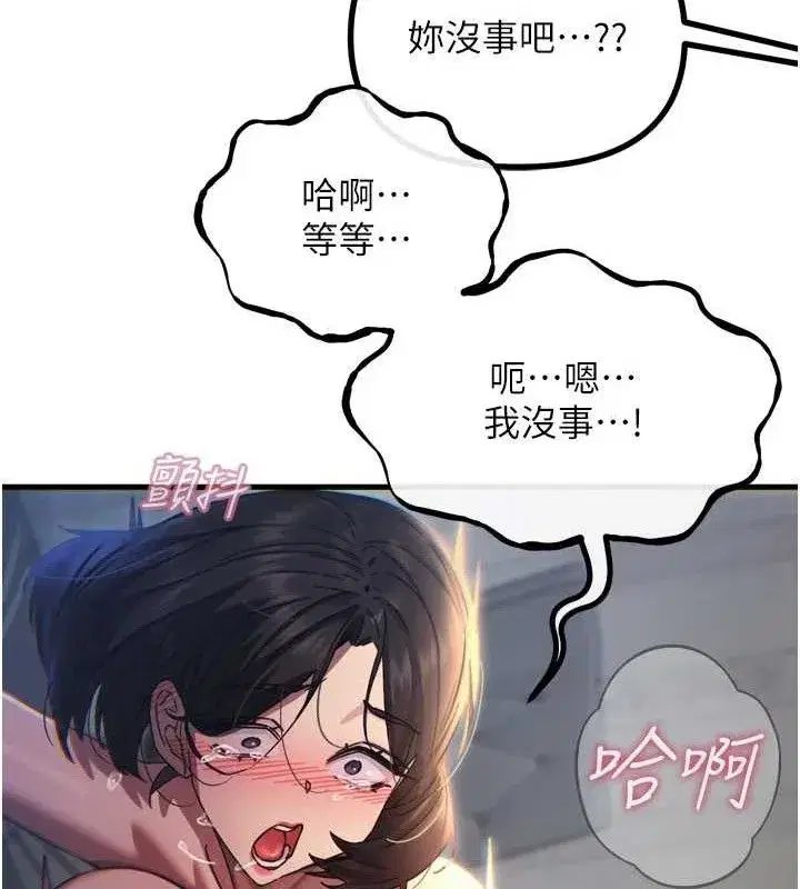 第42話-又忍不住高潮了
