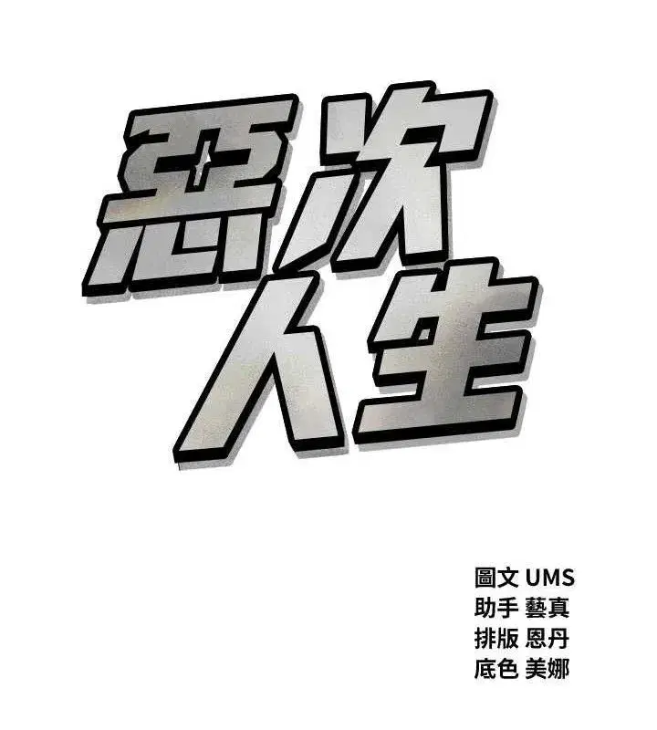 第42話-又忍不住高潮了