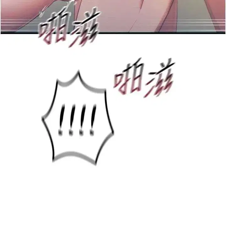 第42話-又忍不住高潮了