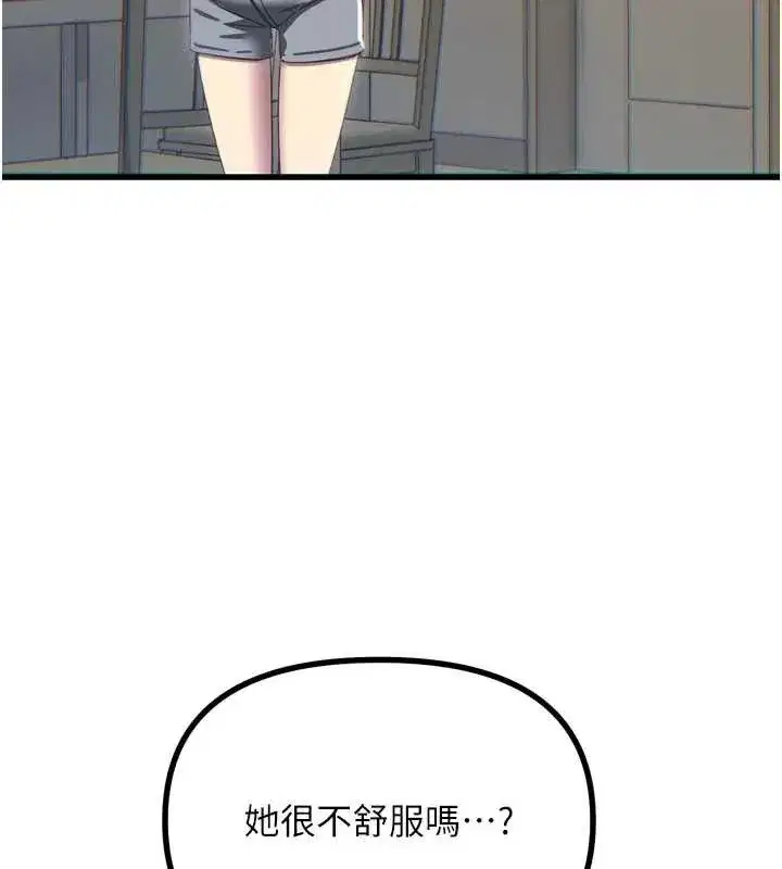 第42話-又忍不住高潮了