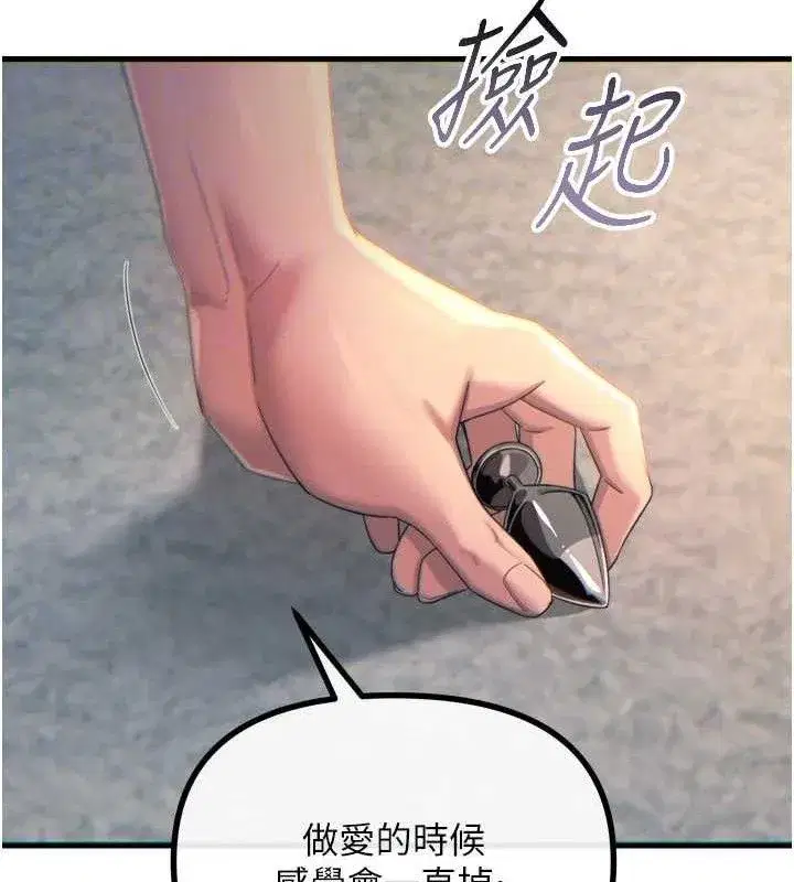 第42話-又忍不住高潮了