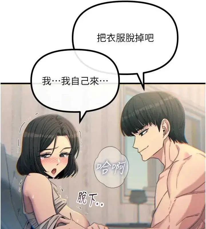 第42話-又忍不住高潮了