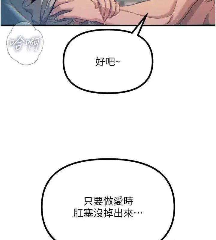 第42話-又忍不住高潮了