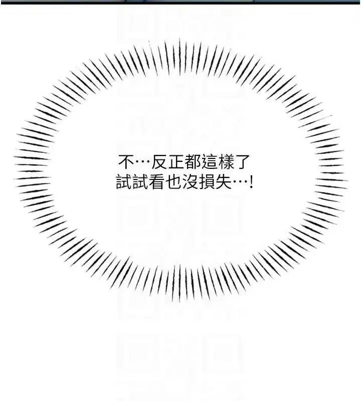 第42話-又忍不住高潮了