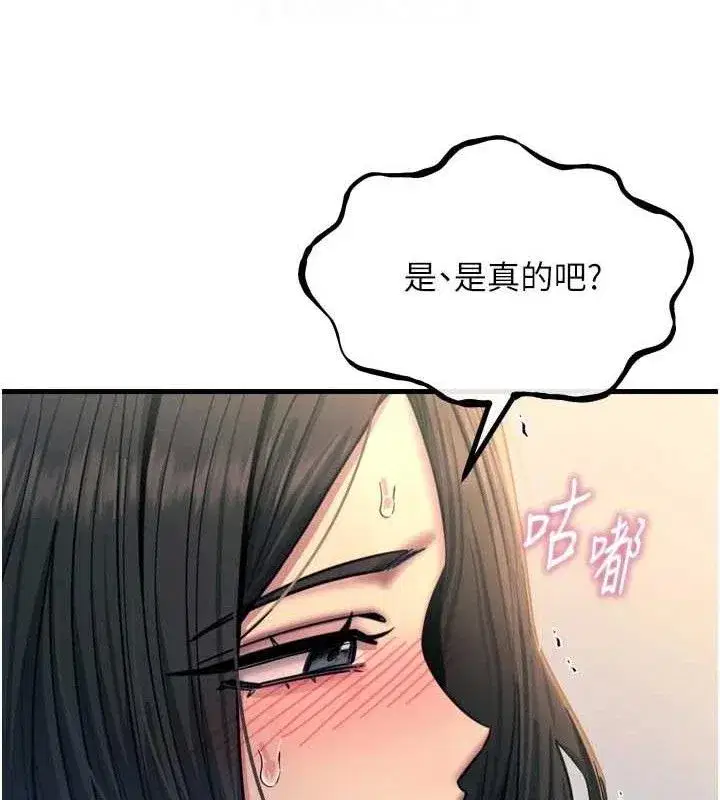 第42話-又忍不住高潮了