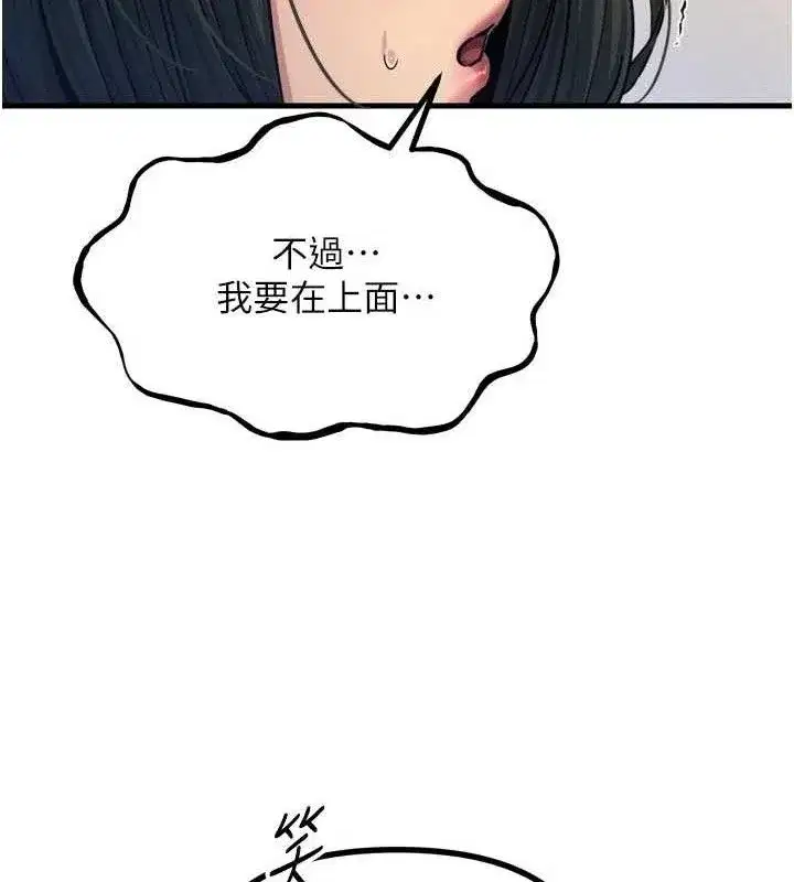第42話-又忍不住高潮了