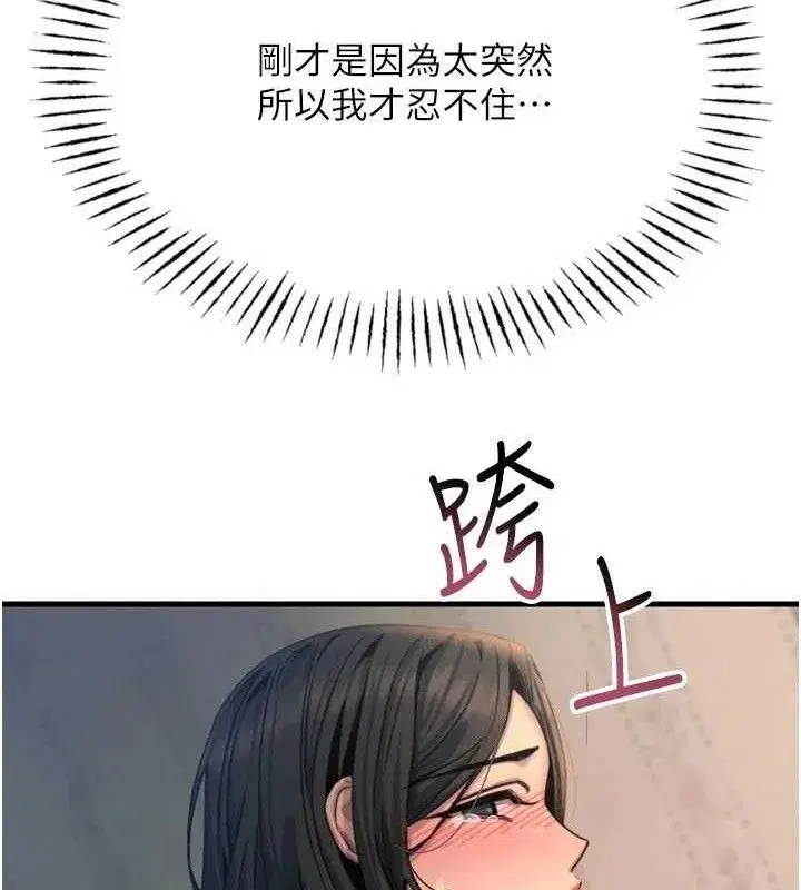 第42話-又忍不住高潮了