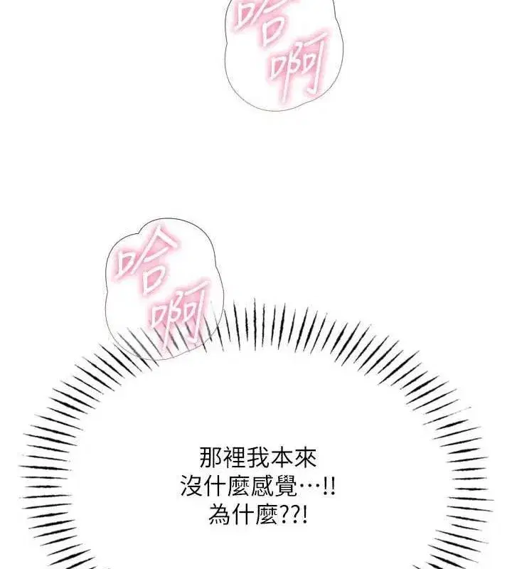 第42話-又忍不住高潮了