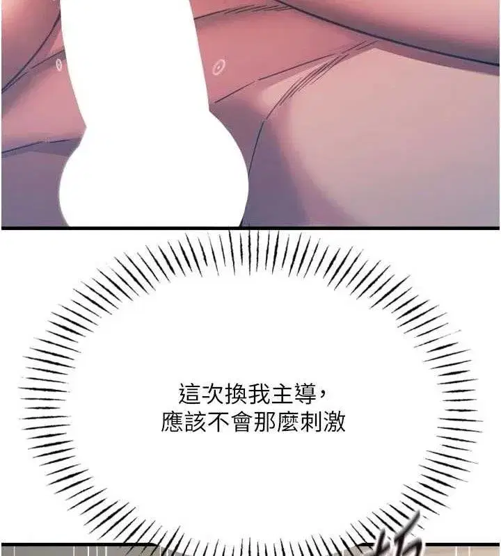 第42話-又忍不住高潮了