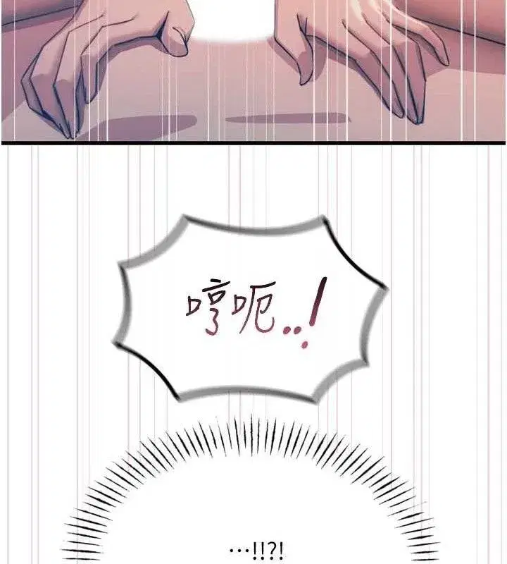 第42話-又忍不住高潮了