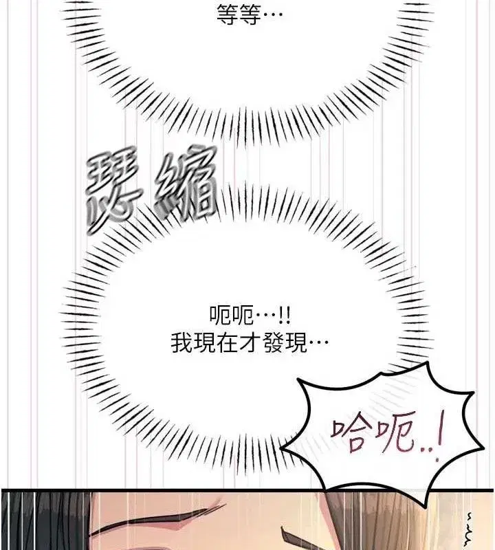 第42話-又忍不住高潮了