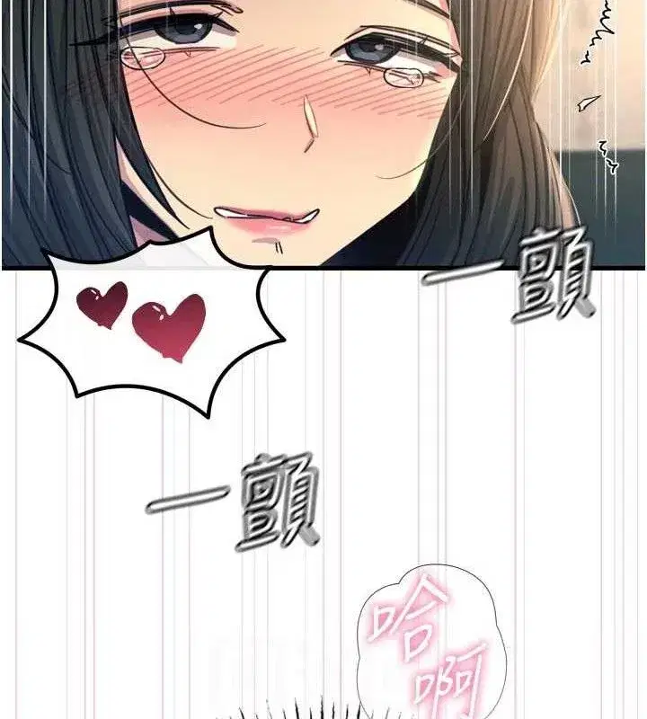 第42話-又忍不住高潮了