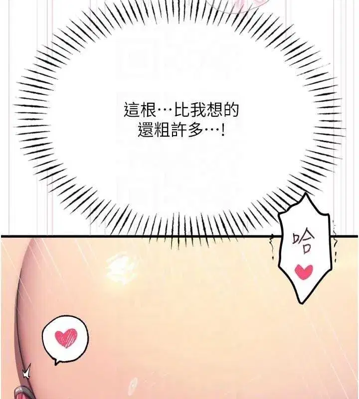 第42話-又忍不住高潮了