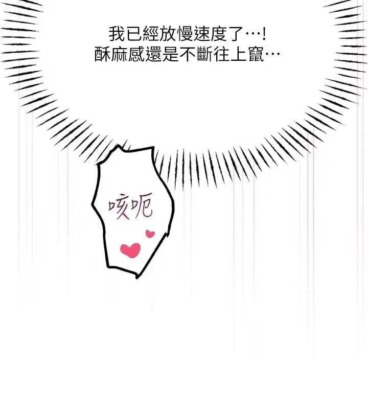第42話-又忍不住高潮了