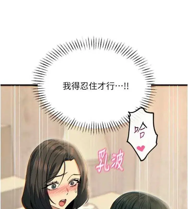 第42話-又忍不住高潮了
