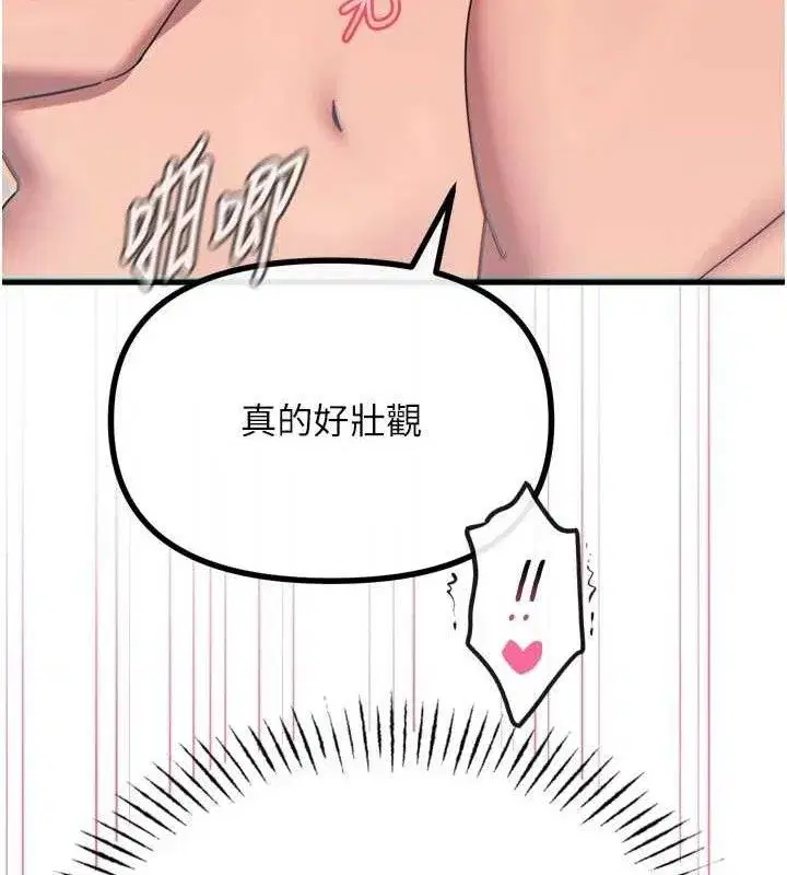 第42話-又忍不住高潮了