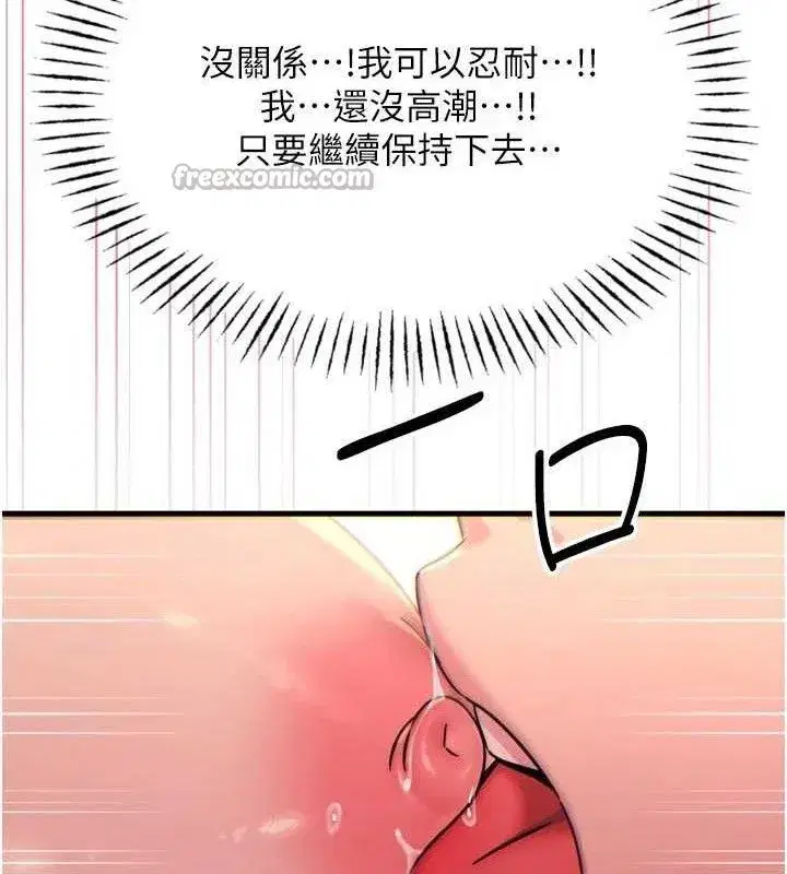 第42話-又忍不住高潮了