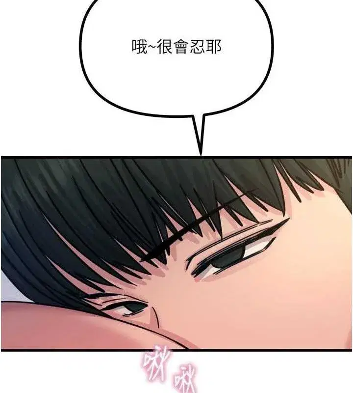 第42話-又忍不住高潮了