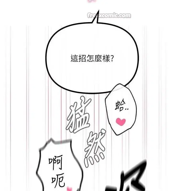 第42話-又忍不住高潮了