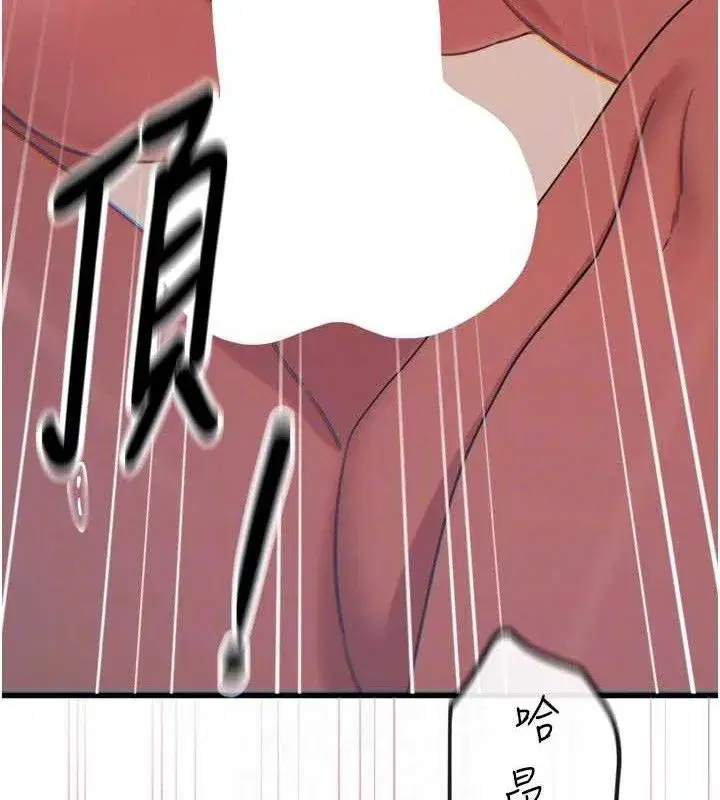第42話-又忍不住高潮了