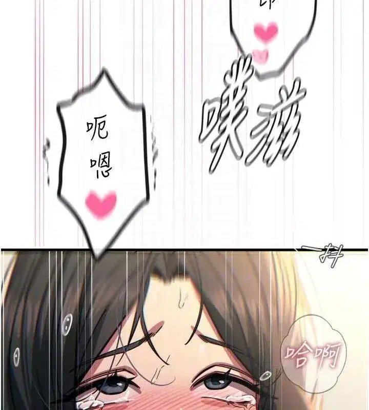 第42話-又忍不住高潮了