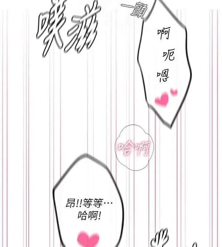 第42話-又忍不住高潮了