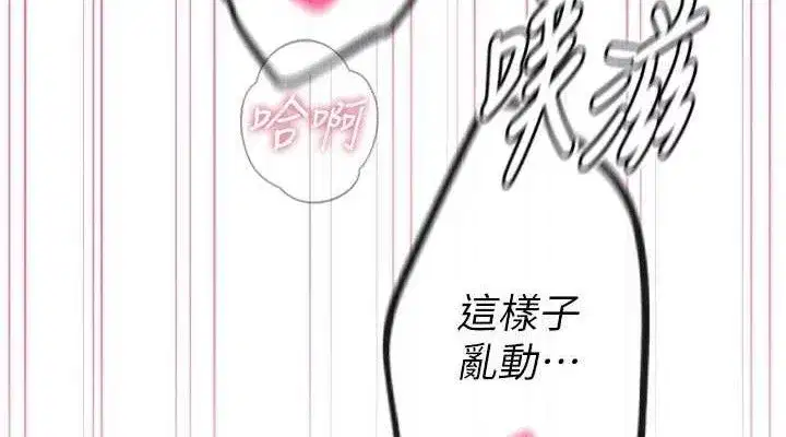 第42話-又忍不住高潮了