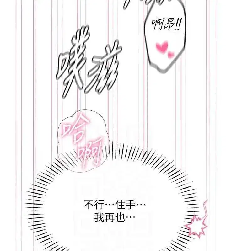 第42話-又忍不住高潮了