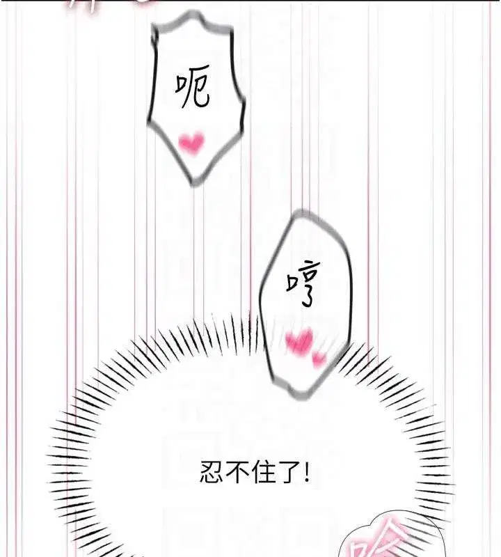 第42話-又忍不住高潮了