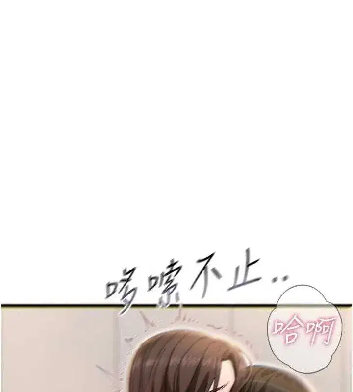 第42話-又忍不住高潮了