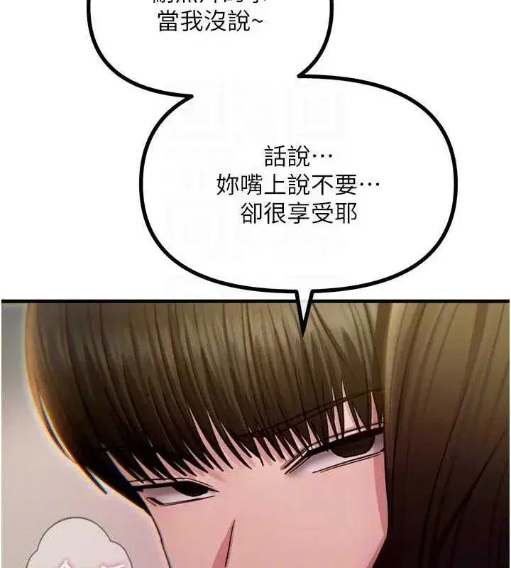 第42話-又忍不住高潮了