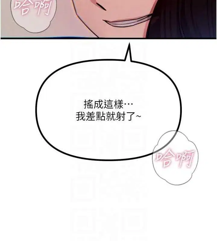第42話-又忍不住高潮了