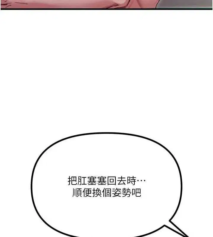 第42話-又忍不住高潮了