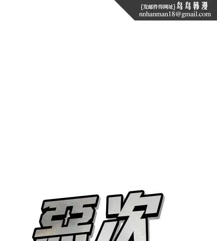 第43話-會被女兒發現的…