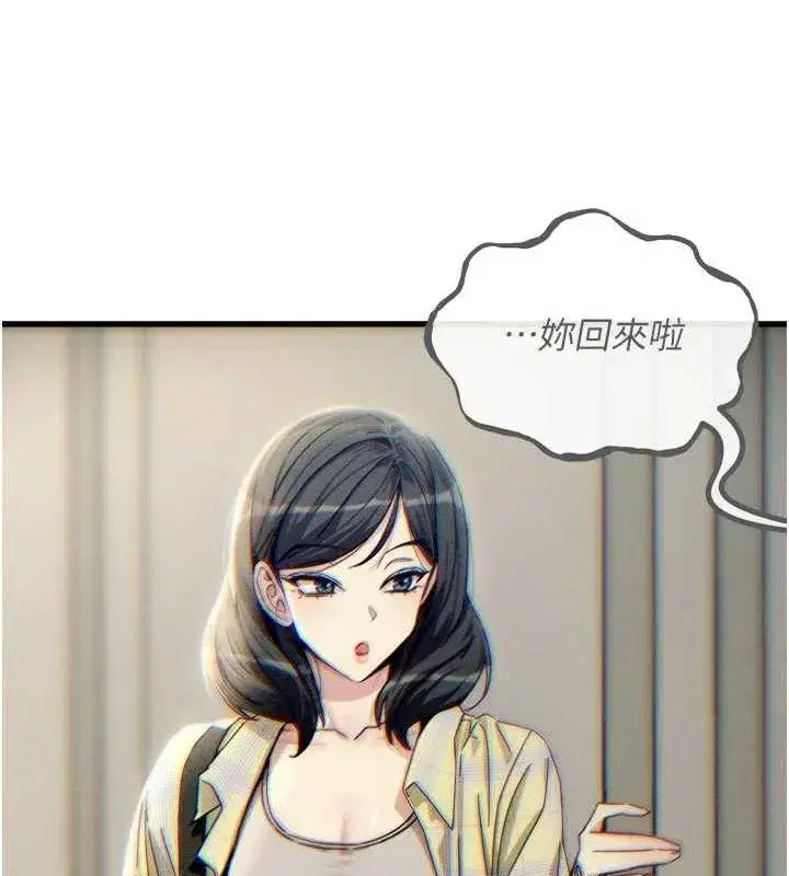 第43話-會被女兒發現的…