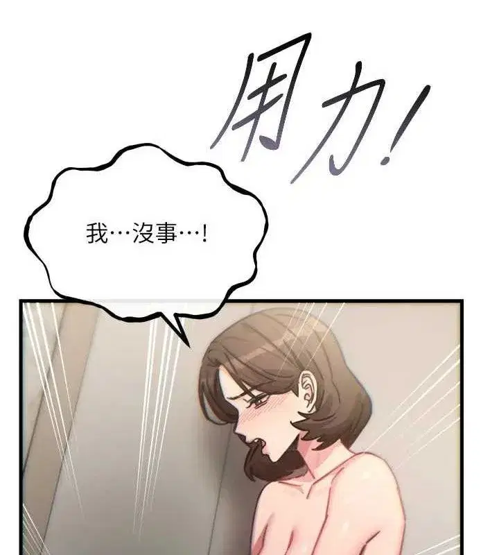 第43話-會被女兒發現的…