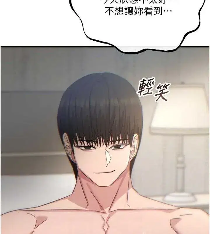 第43話-會被女兒發現的…