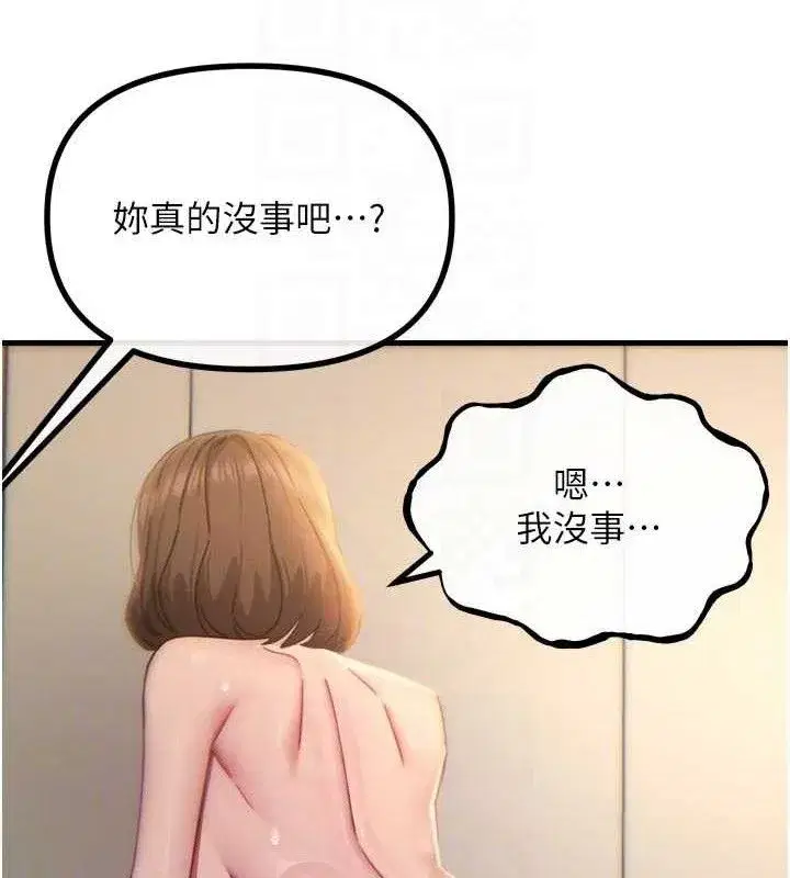 第43話-會被女兒發現的…